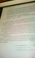 Лот: 18555146. Фото: 4. Миры Карлоса Кастанеды.Книги о...