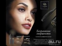 Лот: 9037612. Фото: 2. Универсальная супертушь для ресниц... Косметика и уход