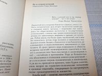 Лот: 25407145. Фото: 5. Oz wb (4092338) Черная весна...