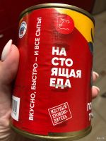 Лот: 17529613. Фото: 2. Тушёная говядина высший сорт... Продукты