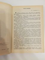 Лот: 18288311. Фото: 3. Решад Нури Гюнтекен. Птичка певчая... Красноярск