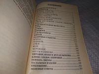 Лот: 19126729. Фото: 3. ред. Мартышкина Н.С. Чудо тесто... Литература, книги