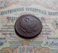 Лот: 1139483. Фото: 3. 2 копейки 1813г ЕМ НМ (№352). Коллекционирование, моделизм