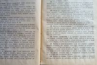 Лот: 25524891. Фото: 14. Вегетарианская кухня. Наставление...