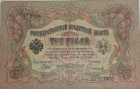Лот: 25440370. Фото: 2. Банкноты. Банкноты