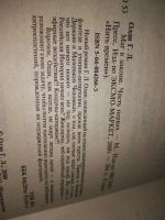 Лот: 18454354. Фото: 2. (18...032)Олди Генри Лайон Маг... Литература, книги