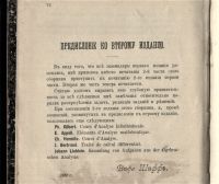 Лот: 20223657. Фото: 4. Сборник упражнений и задач по... Красноярск