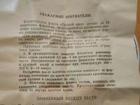 Лот: 12009371. Фото: 3. Форма для выпекания "Орех"; 80е... Домашний быт