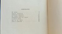 Лот: 25728636. Фото: 2. Михаил Заборский. Советы молодому... Рыбалка