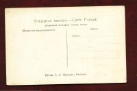 Лот: 16634125. Фото: 2. дореволюционная видовая открытка... Открытки, билеты и др.