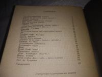 Лот: 19234600. Фото: 4. (1092354)Хлебников В. Проза, Сборник...