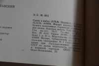 Лот: 18908424. Фото: 6. Шикарная Книга. К. С. Станиславский...