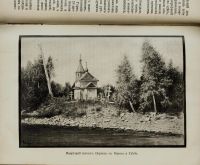 Лот: 14753770. Фото: 16. Исторический вестник * 1898 год...