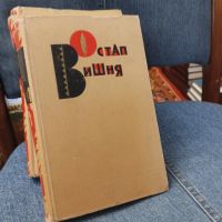 Лот: 24619841. Фото: 2. Остап Вишня. Сочинения в 3х томах... Литература, книги
