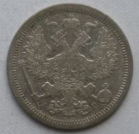 Лот: 3951251. Фото: 2. 20 копеек 1889 год. Монеты