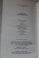 Лот: 20772280. Фото: 5. Книга: Тимоти Зан. "Звездные войны...