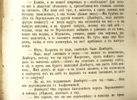 Лот: 17977095. Фото: 16. Ф.М. Достоевский. Подросток: Роман...