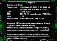 Лот: 18015910. Фото: 11. Прокат ноутбуков, игровых компьютеров...