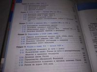 Лот: 18200091. Фото: 8. Данилов А.А., Косулина Л.Г., Брандт...