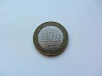 Лот: 3481796. Фото: 2. 10 рублей 2001 г - Гагарин СПМД... Монеты