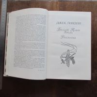 Лот: 6705655. Фото: 6. Книга сборник Лондон; Сетон-Томпсон...