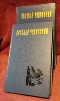 Лот: 25046196. Фото: 2. Николай Чуковский «Избранные произведения... Литература, книги