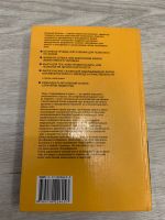 Лот: 19284916. Фото: 2. Книга по психологии. Общественные и гуманитарные науки