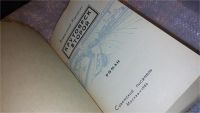 Лот: 7763536. Фото: 2. oz/вб(4092333)Крутоярск второй... Литература, книги