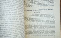 Лот: 24890281. Фото: 3. Охотничье собаководство.* 1957... Коллекционирование, моделизм