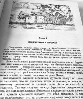 Лот: 13360291. Фото: 9. 📕📕 Майн Рид. Комплект из двух...
