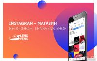 Лот: 13751825. Фото: 3. Интернет-магазин кроссовок lensvensshop. Бизнес