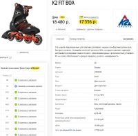 Лот: 7447007. Фото: 4. Ролики мужские K2 Fit 84 Boa M...