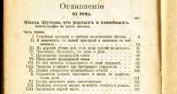 Лот: 18087172. Фото: 13. А.К. Шеллер-Михайлов. Полное собрание...