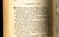 Лот: 19222106. Фото: 17. Мих.Зощенко . Фельетоны, рассказы...