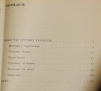 Лот: 21006162. Фото: 6. С.Олефир. В краю танцующих хариусов...