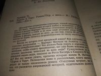 Лот: 17419894. Фото: 8. оз..Эдвардс Энн. Дорога в Тару...