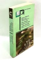 Лот: 24642783. Фото: 2. 📙 Фарли Моуэт. Проклятие могилы... Литература, книги