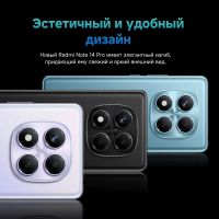 Лот: 25121246. Фото: 7. Xiaomi Redmi Note 14 Pro 4G 512Гб...