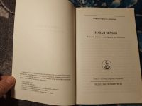 Лот: 25188663. Фото: 2. Омраам Микаэль Айванхов Новая... Литература, книги