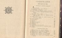 Лот: 20839505. Фото: 15. Тургенев, И.С. Том 4-й.1891 год...