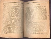 Лот: 23344038. Фото: 6. В.А. Горбов. Зеленый змий.* 1923...