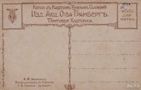 Лот: 9627343. Фото: 2. дореволюционная художественная... Антиквариат