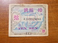 Лот: 16862598. Фото: 2. 10 Йен 1946 года. Американская... Банкноты
