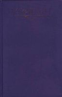 Лот: 5019113. Фото: 4. Вениамин Каверин - 4 книги одним...