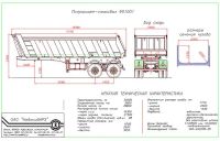 Лот: 5049151. Фото: 7. Полуприцеп самосвальный НАРЗ 951001