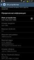 Лот: 6859725. Фото: 7. Samsung Galaxy Note 2 LTE 4G