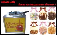 Лот: 11548272. Фото: 7. Аппарат для приготовления карамельных...