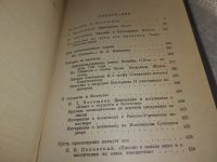 Лот: 19278034. Фото: 10. Вслед подвигам Петровым. Серия...