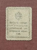 Лот: 21422949. Фото: 2. Марка деньга 153. Коллекционирование, моделизм