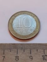 Лот: 24653595. Фото: 2. (№17503) 10 рублей 2008 год Приозёрск... Монеты